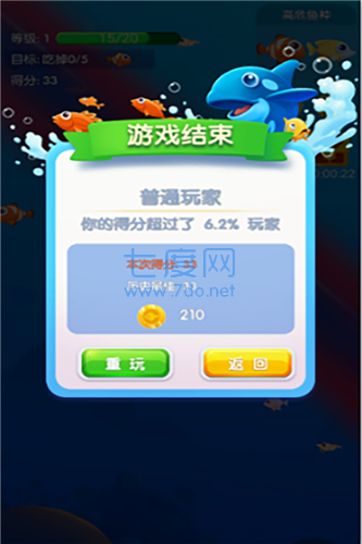 魚吃魚遊戲安裝