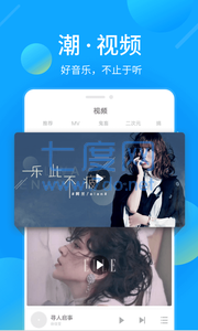 酷我音樂安裝