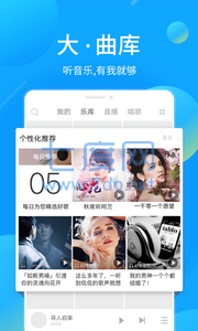 酷我音樂安裝