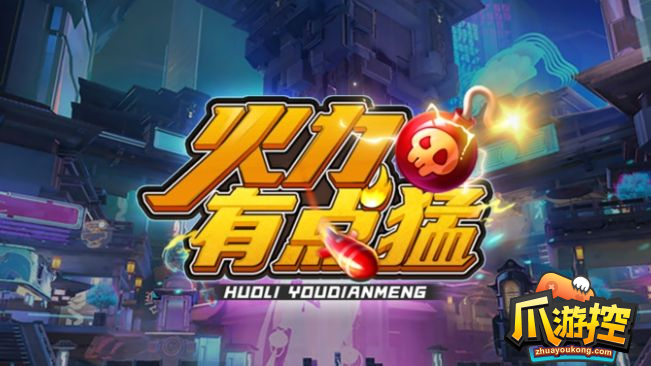 魔獸RPG火力有點猛禮包碼是什麽