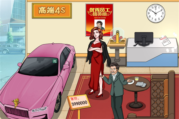 爆笑大軍師大嫂買車怎麽過關