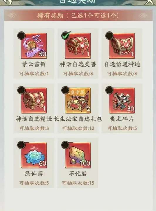 尋道大千九皇覓寶活動玩法介紹
