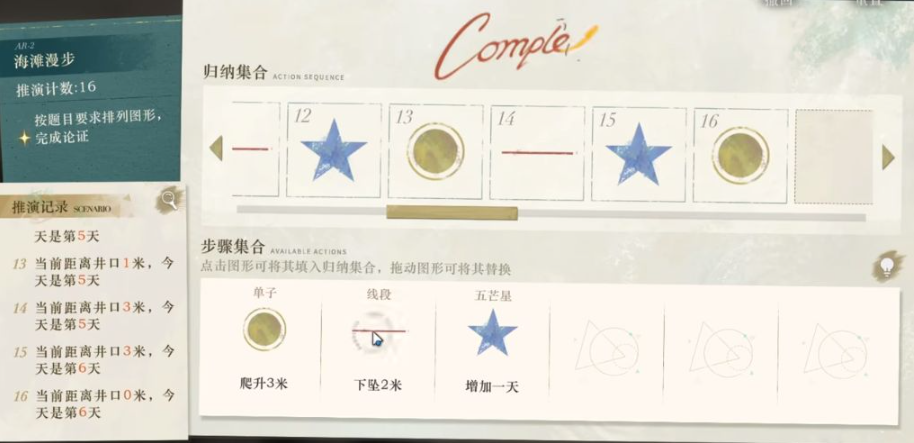 重返未來1999沙粒的記憶攻略