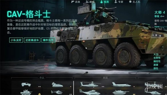 《戰地2042》載具查看方法