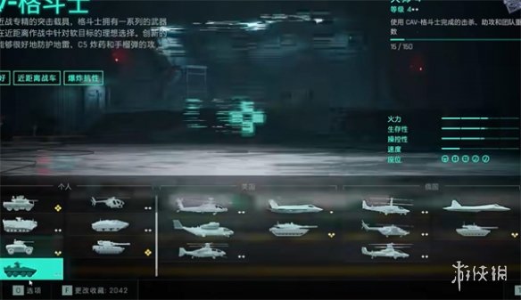 《戰地2042》載具圖鑒介紹