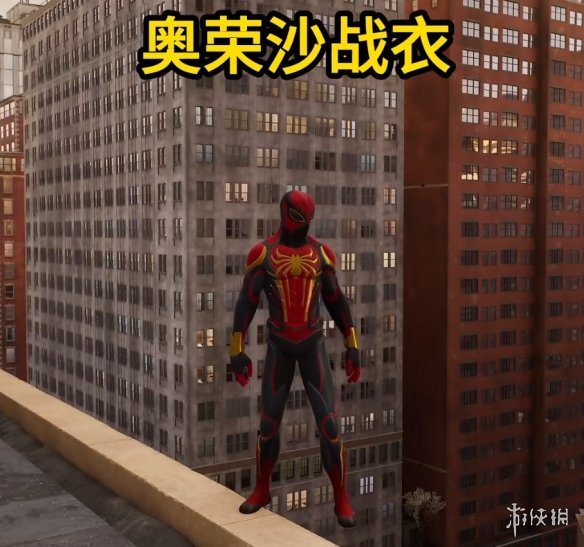 《漫威蜘蛛俠2》豪華版戰衣一覽