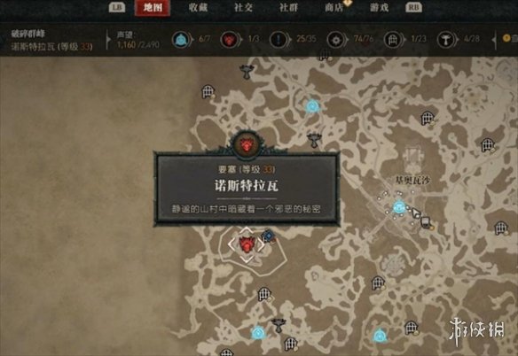 《暗黑破壞神4》瘋狂視界開啓方法