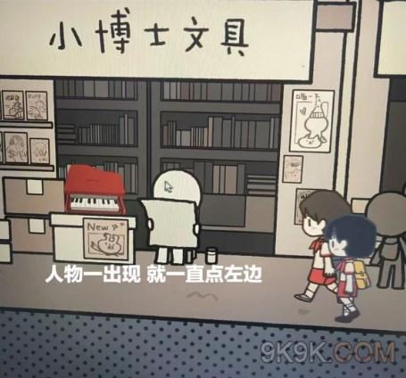 揀愛第二關完美結局攻略大全