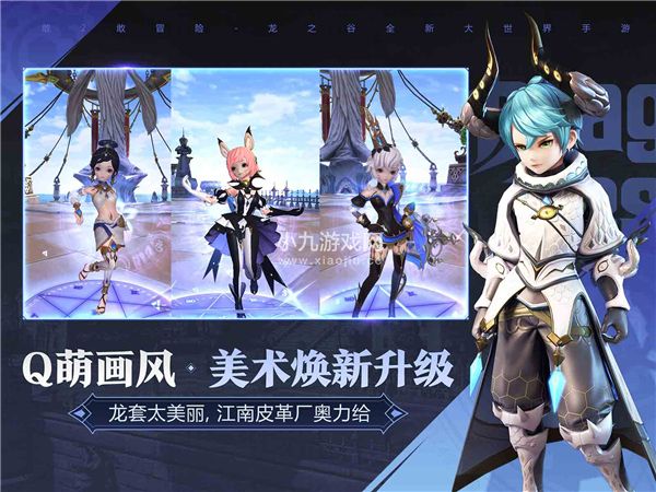 龍之谷2手遊需要什麽配置
