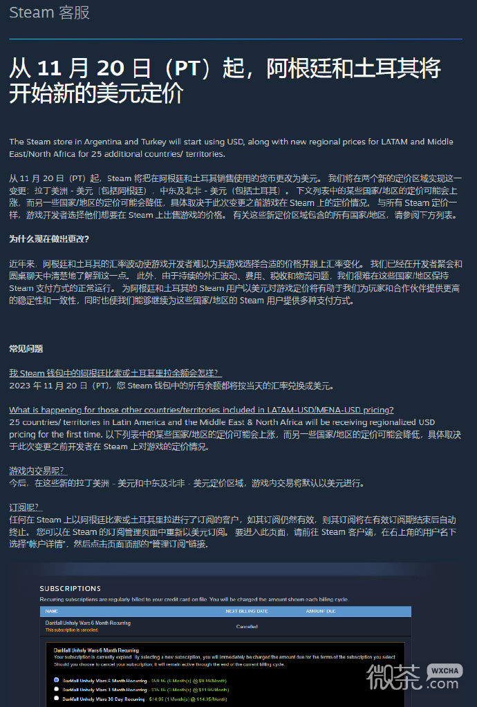 steam變天