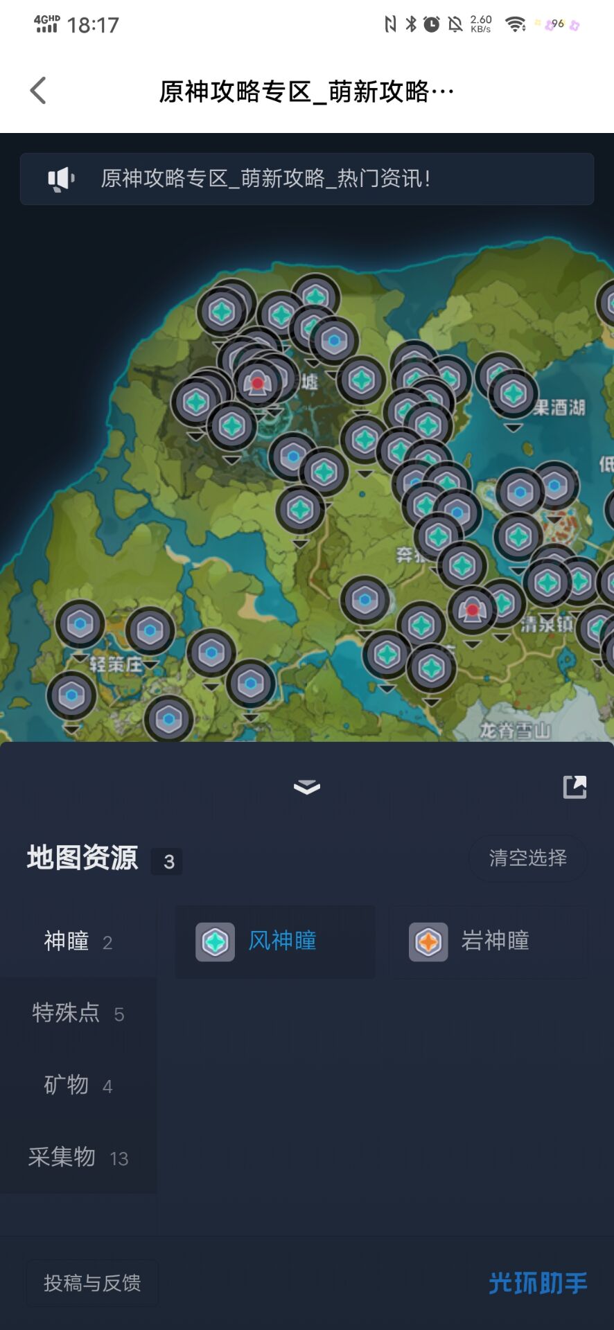 原神地圖工具最新版手遊