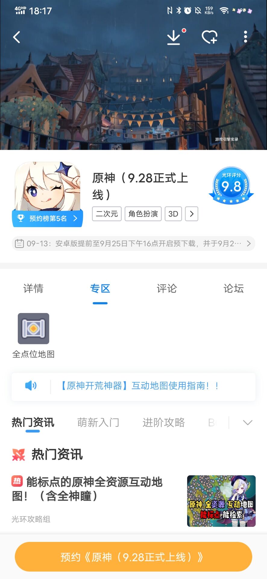 原神地圖工具最新版手遊