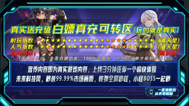 紅星機甲超超超變下載手機版
