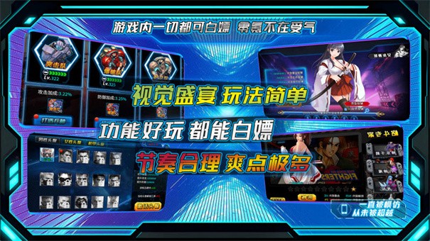 紅星機甲超超超變下載手機版