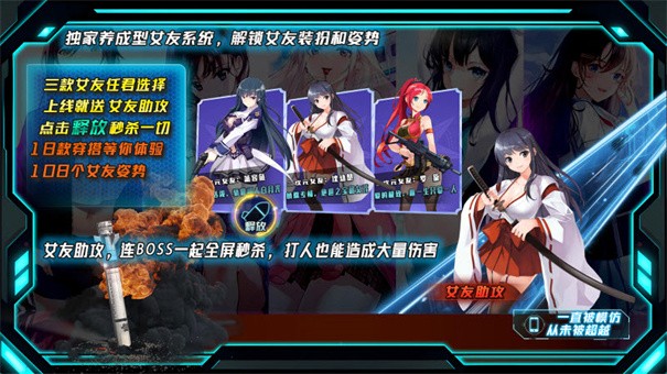 紅星機甲超超超變下載手機版