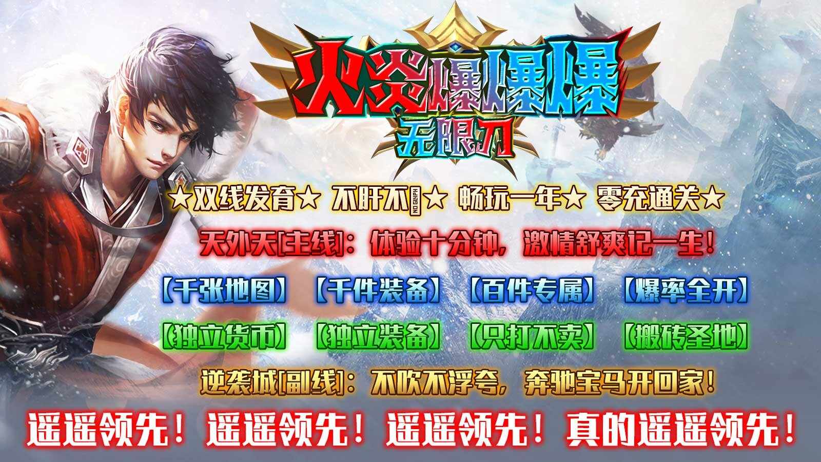 火炎遊戲最新版