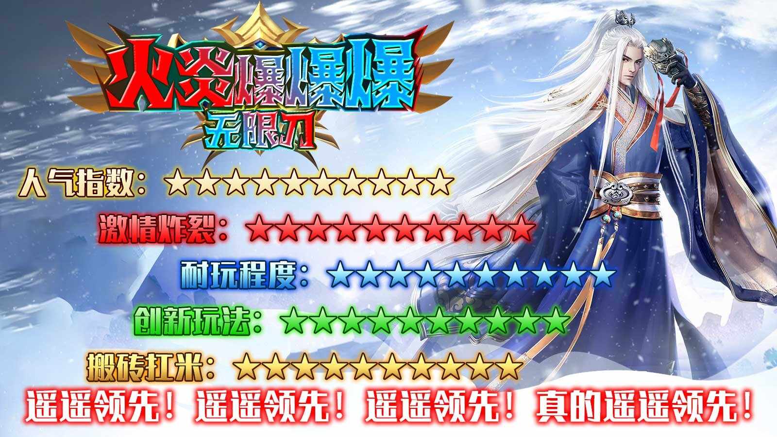 火炎遊戲最新版