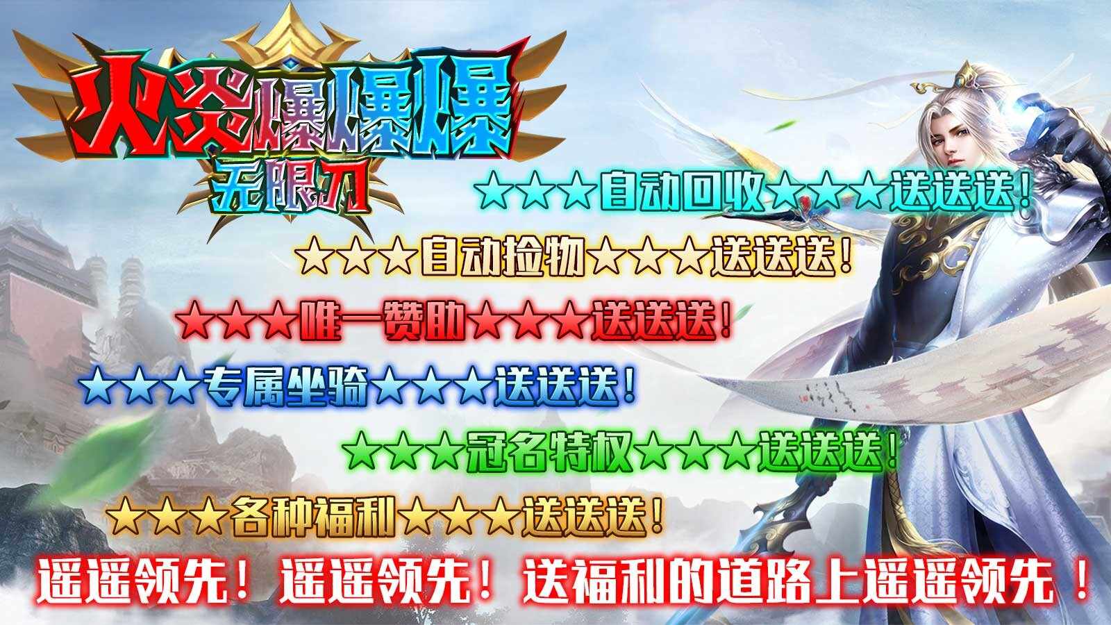 火炎遊戲最新版