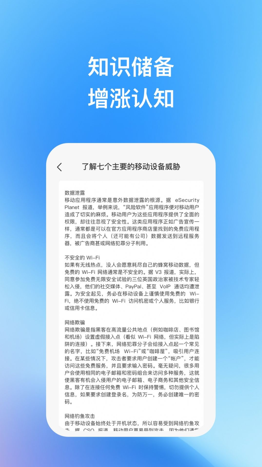 天宇優化助手APP