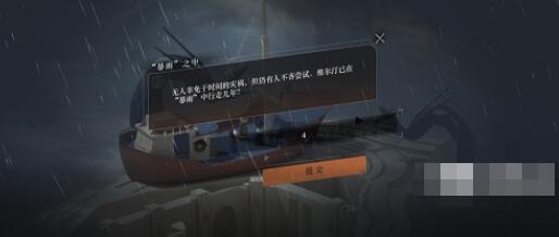 《重返未來1999》洞穴的囚徒答案一覽