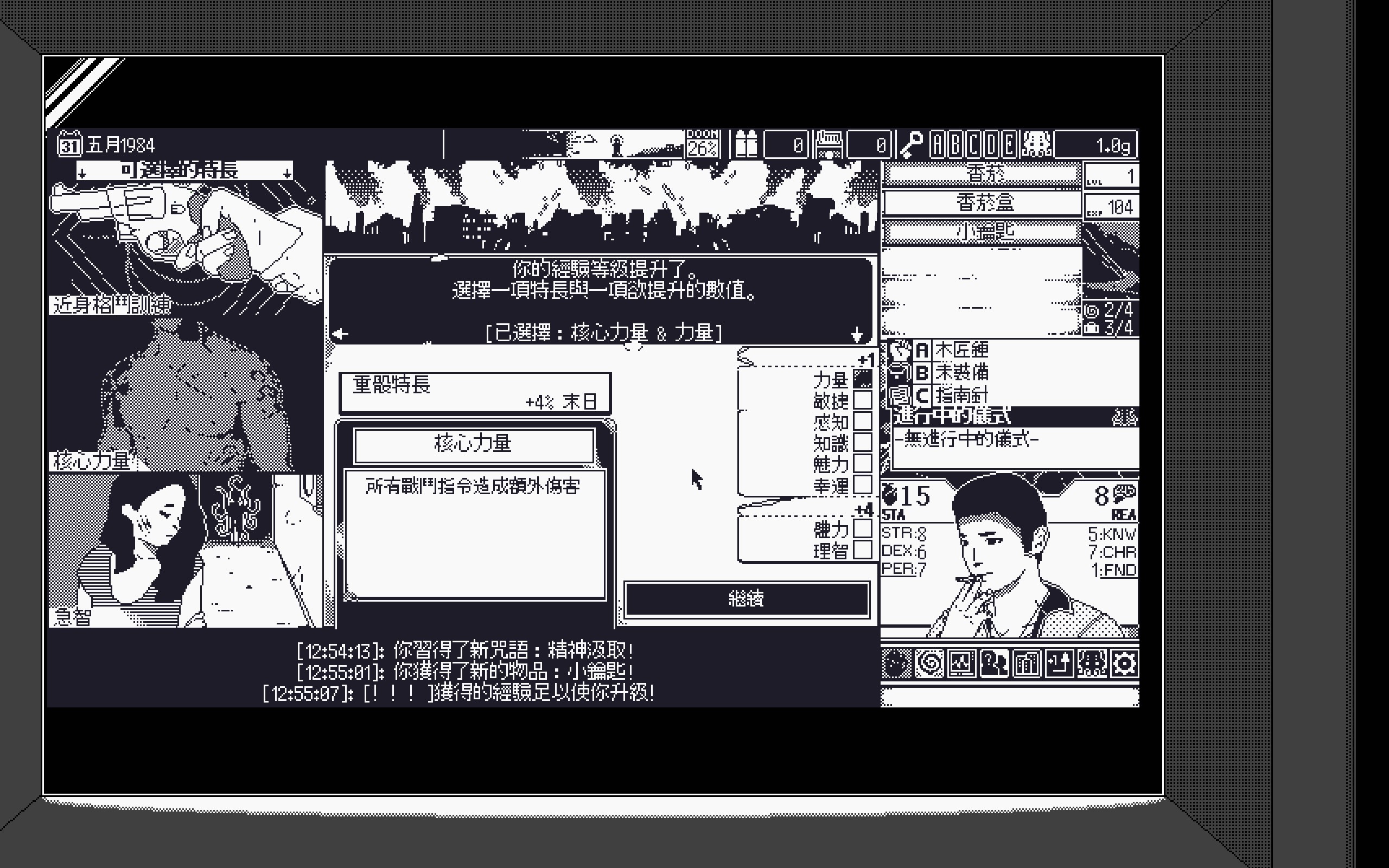 《恐怖的世界》遊戲角色升級有什麽用