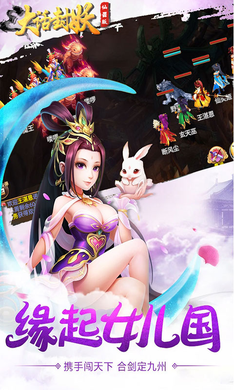 大話封妖安裝包