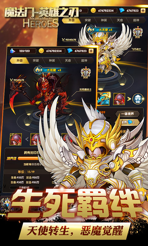魔法門英雄之刃安裝