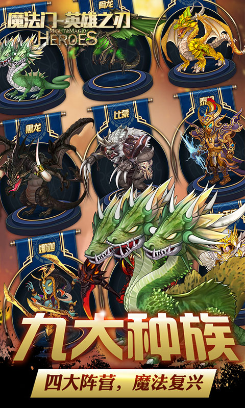 魔法門英雄之刃安裝
