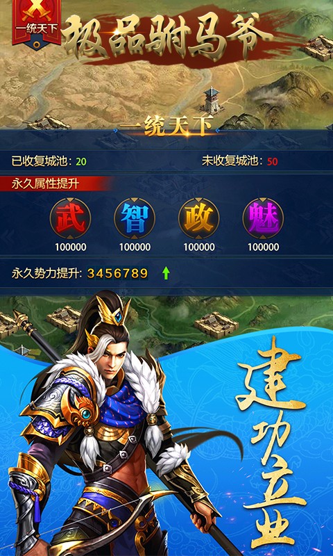 極品驸馬爺版