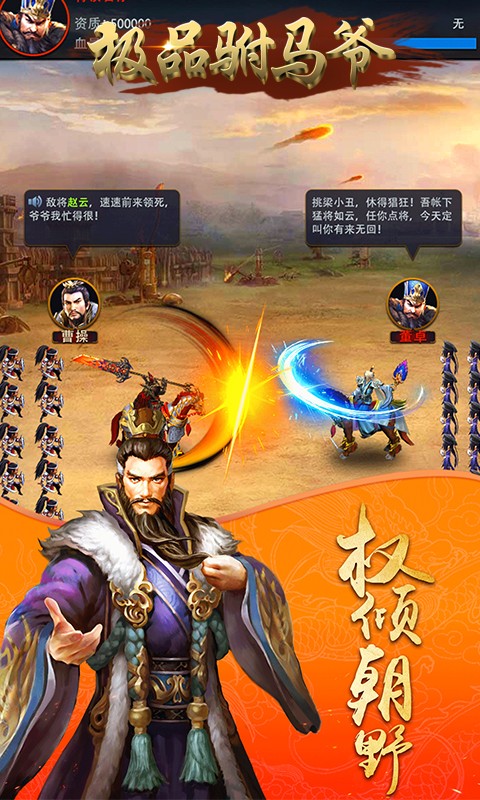 極品驸馬爺版