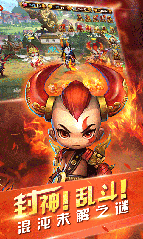 封神亂鬥遊戲安裝