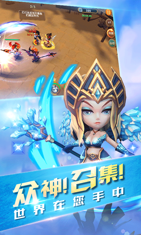 封神亂鬥遊戲安裝