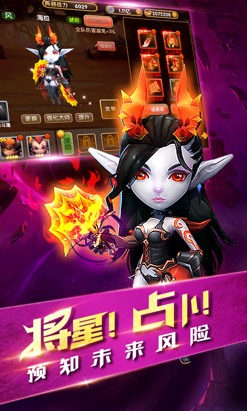 封神亂鬥遊戲安裝