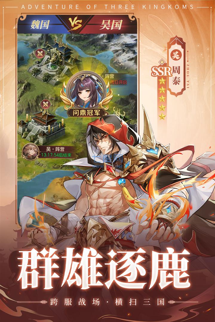 幻想名將免費正版