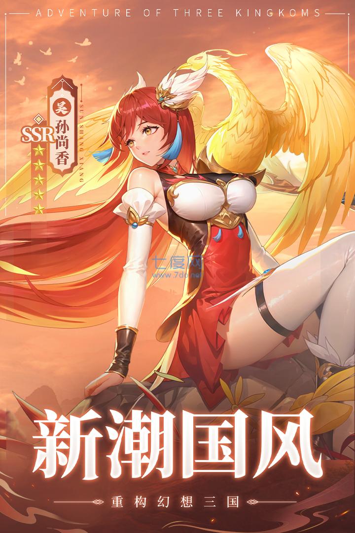 幻想名將免費正版