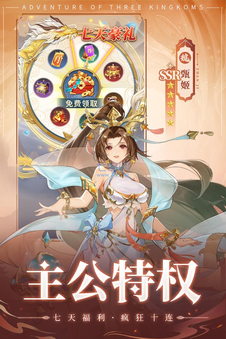 幻想名將免費正版