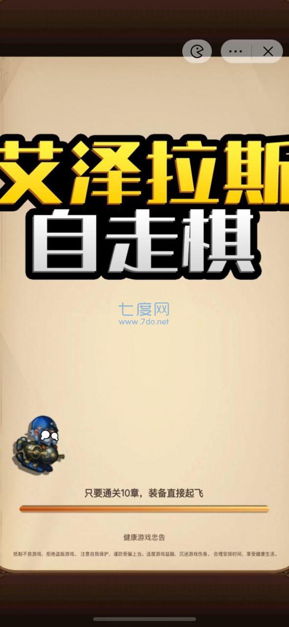 艾澤拉斯正式版