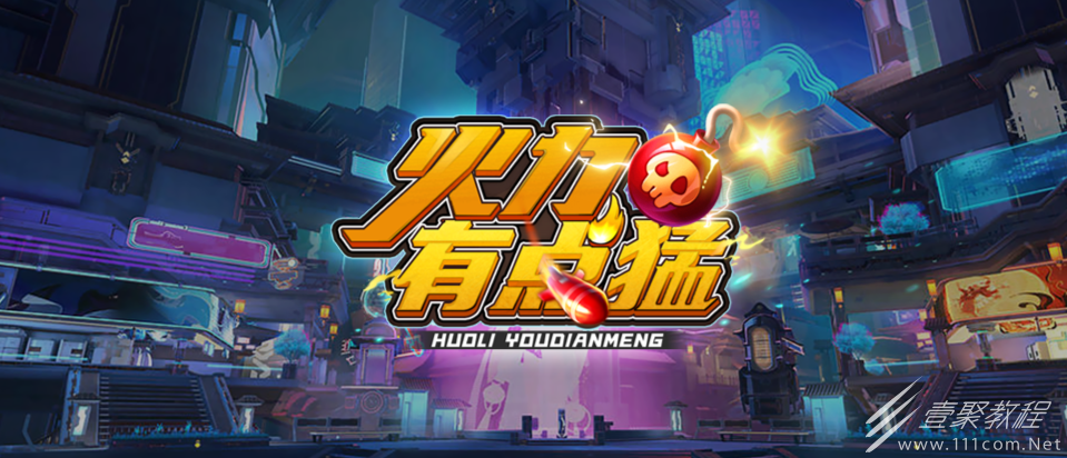 魔獸RPG火力有點猛禮包碼詳情