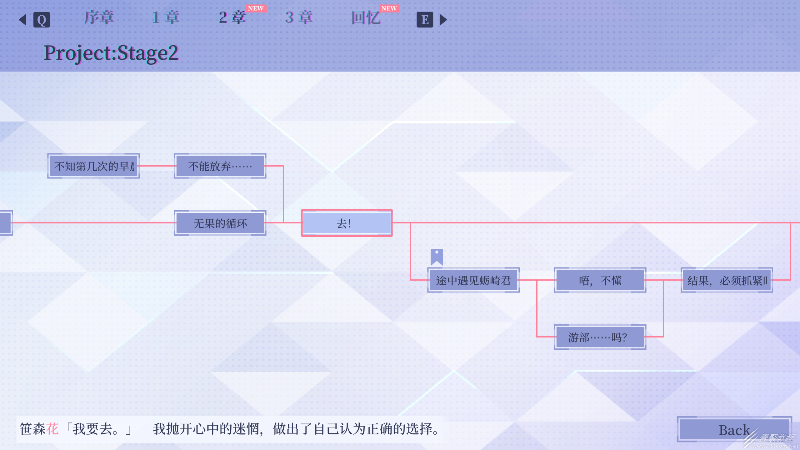 提早綻放的黑百合第二章可能卡關的問題解決方法