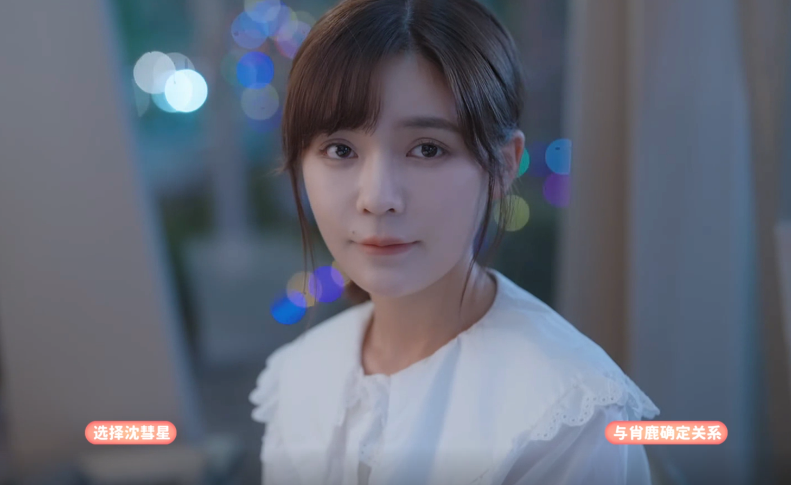 《完蛋我被美女包圍了》肖鹿篇