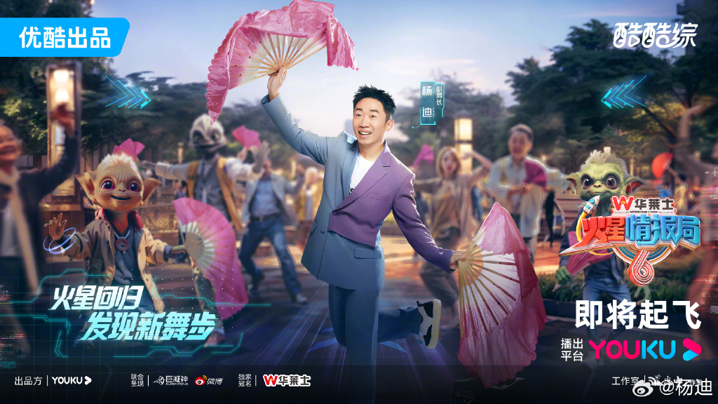 火星情報局第六季免費觀看完整版