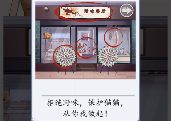 腦洞茬裏王愛心寵物店怎麽過關