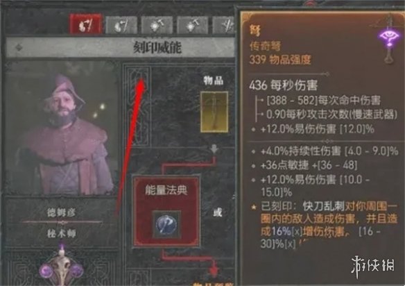 《暗黑破壞神4》威能作用介紹