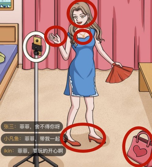 腦洞茬裏王女神直播間怎麽過關