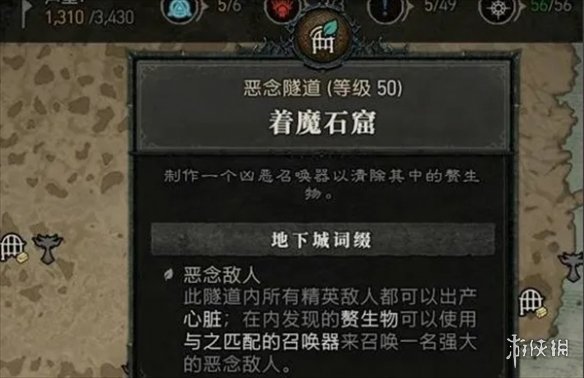 《暗黑破壞神4》瓦森的回音位置