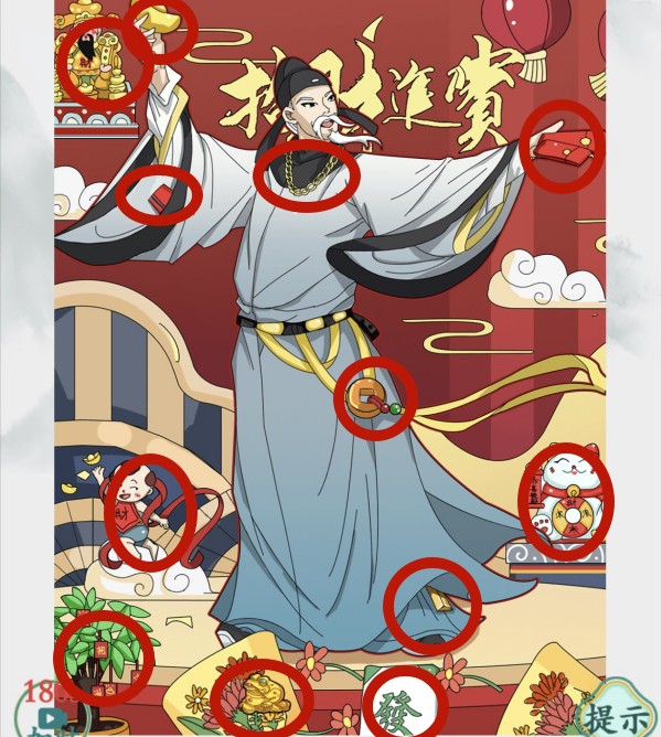 腦洞非常大李白發紅包通關攻略詳解