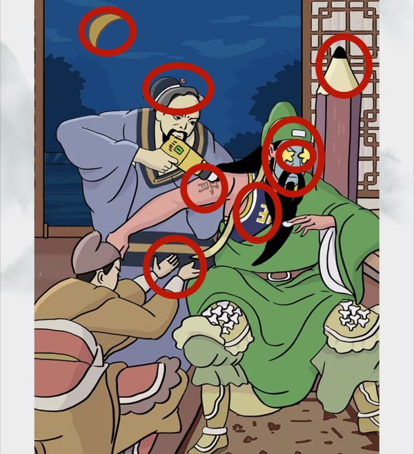 腦洞非常大刮骨療毒通關攻略詳解