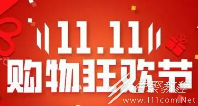 2023天貓淘寶雙11超級紅包第二波時間介紹