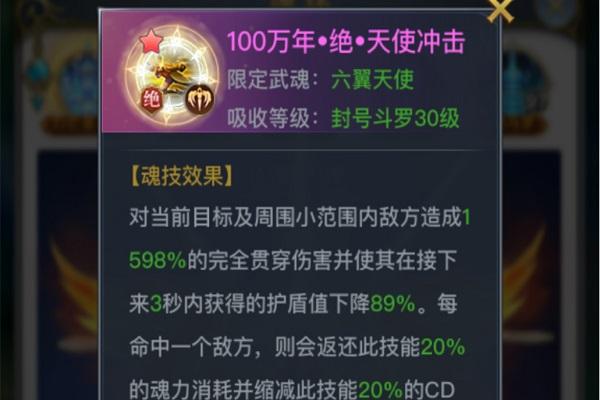 鬥羅大陸雷霆怎麽獲得