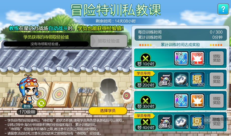 冒險島楓之傳說11月活動時間一覽表